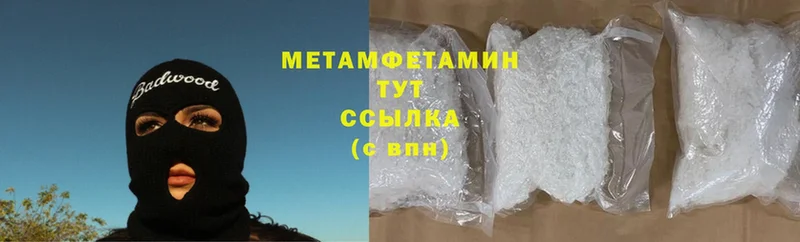 Первитин Methamphetamine  как найти   Калтан 